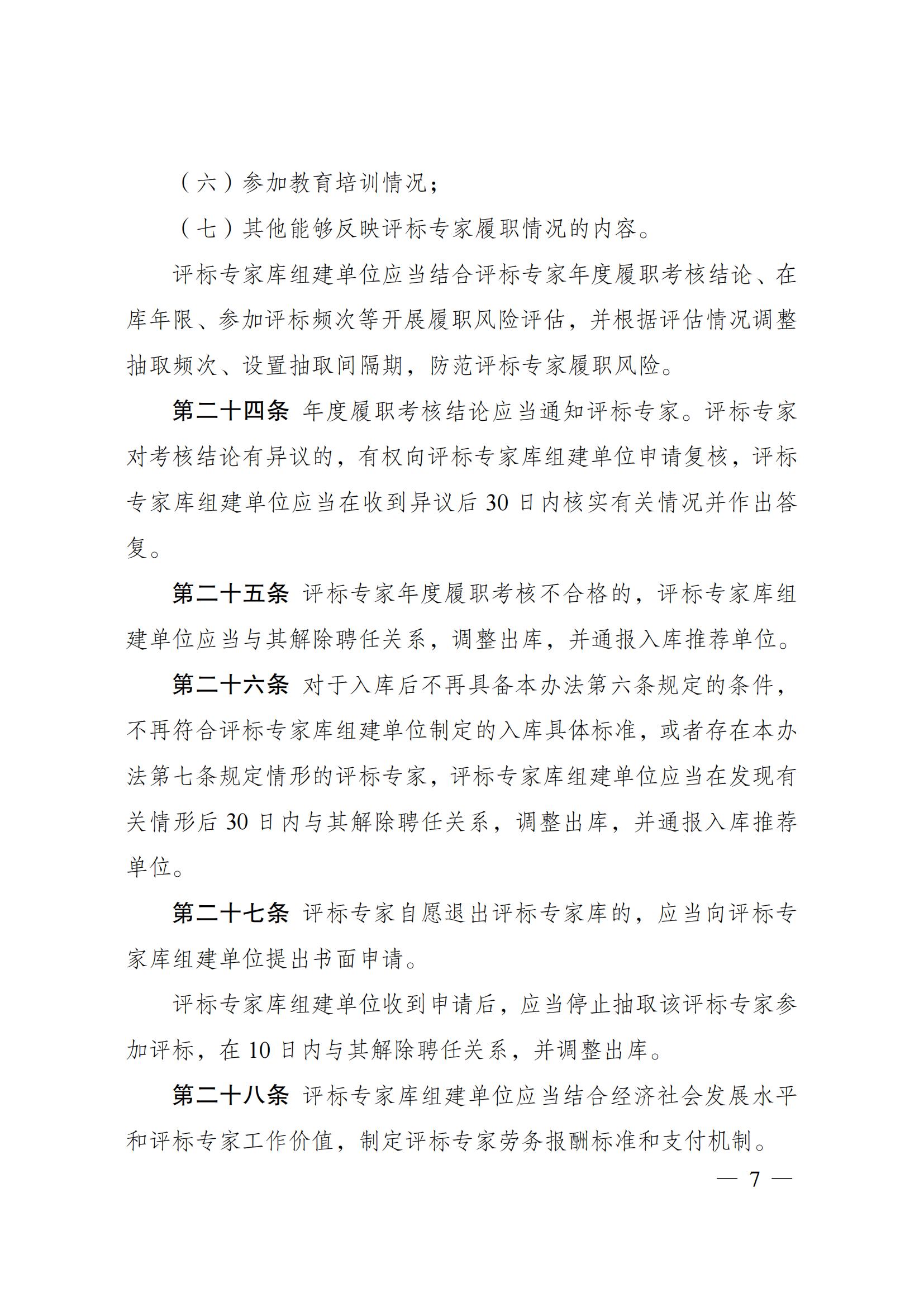 20241031170720516008